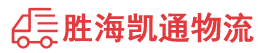 潮州到衢江区物流公司
